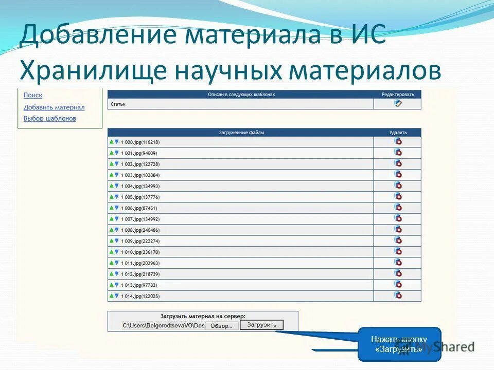 Добавление материала 2. Добавление материала на сайте название описание. Добавление материала 2. Добавление материала 2. Ucoz форма добавление материала.