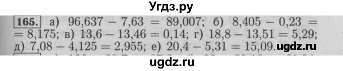 Математика 6 класс задачник решения. Номер 313 математика 6 класс бунимович. номер 206.
