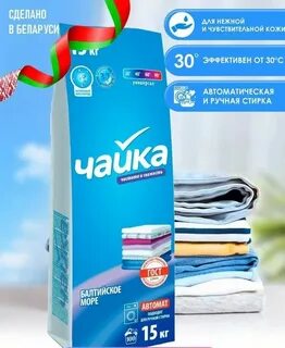 Стиральный 15
