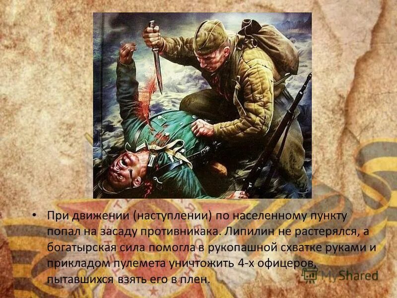 где наткнулся на засаду врага офицер. банда чеченцев. битва за ржев фильм. солдаты в окопах война 1941-1945. алексей смирнов разведчики.