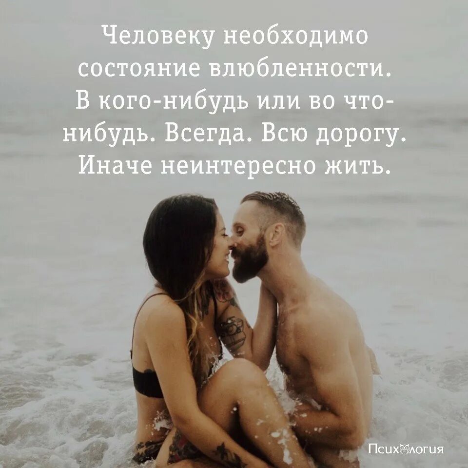 Любовь как состояние человека