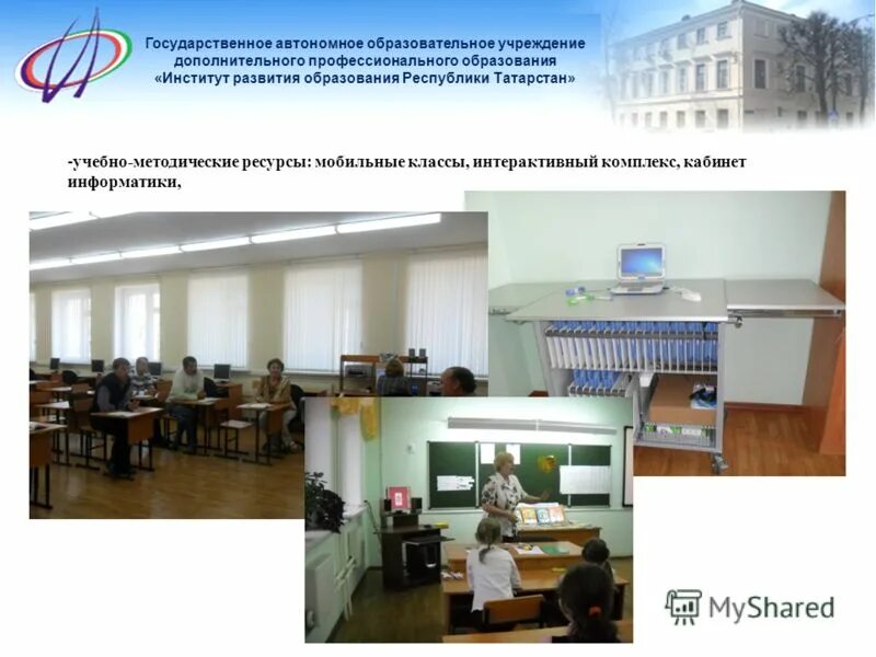 Автономное образовательное учреждение. Автономную образовательную организацию дополнительного образования. Автономную образовательную организацию дополнительного образования. Институт развития образования чеченской республики. Автономную образовательную организацию дополнительного образования.