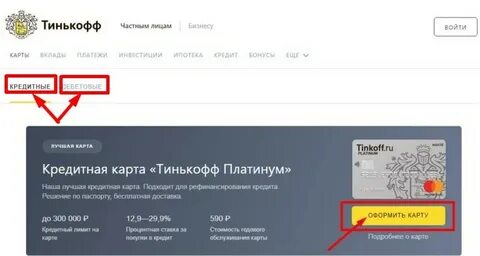 Можно узнать тинькофф номер телефона