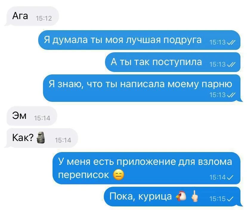 Как понять по переписке что девушка влюблена. Переписка с мальчиком. троллинг в переписке. троллинг по переписке. переписки про любовь.