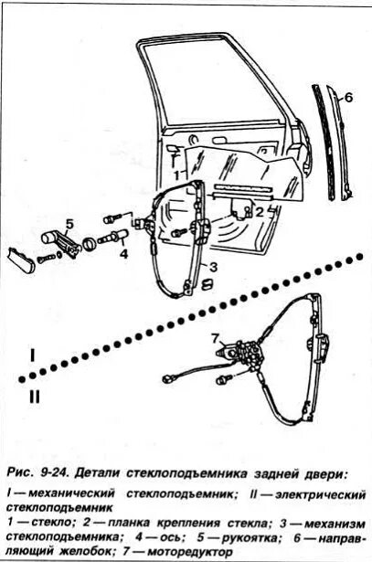 Пассат б задние двери. Дверь VW Passat b4 схема. Стеклоподъемник WV Golf 3. Volkswagen Passat b 6 тросик дверной передней ручки. Механизм открывания задней двери , гольф 4.