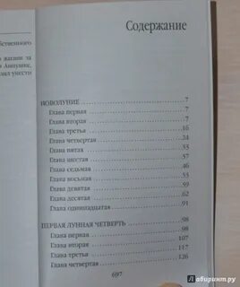 Персики для месье кюре