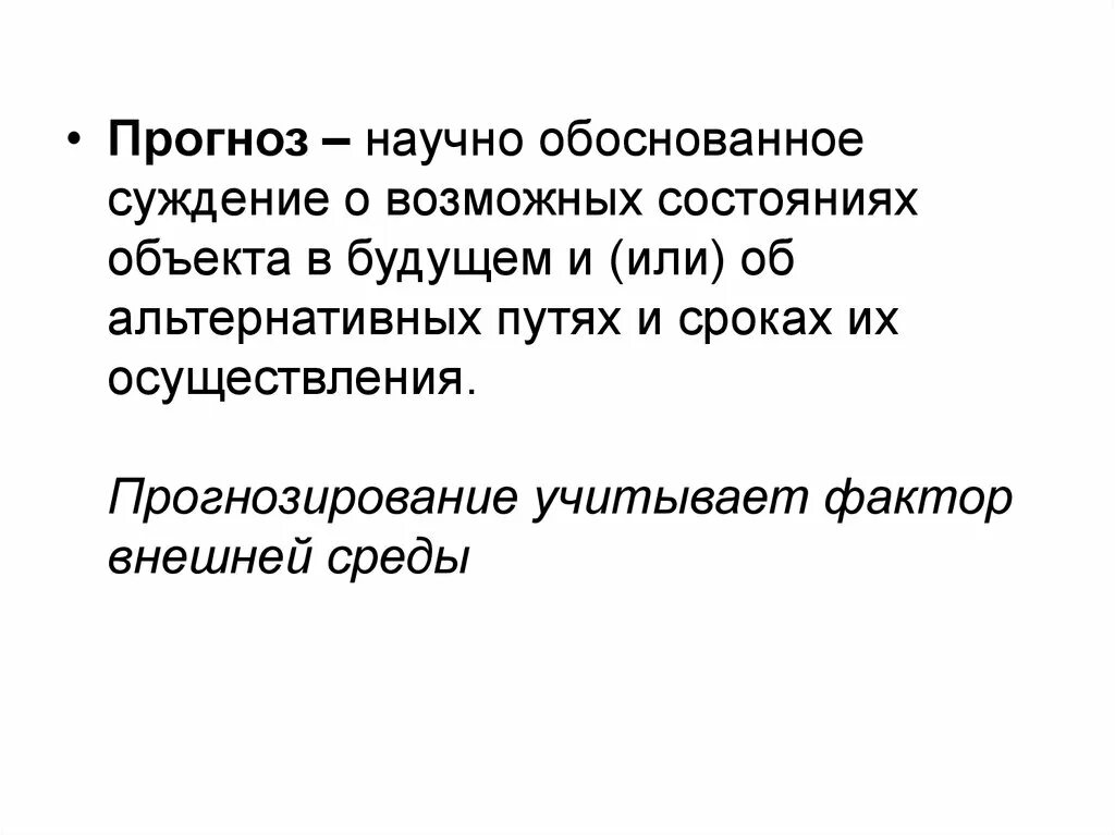 Обоснованность суждений. Обосновать суждение. Обоснованное суждение это. Научно обоснованное. Обоснованное.