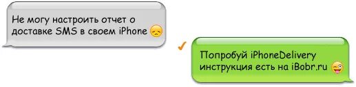 Уведомление о доставке смс. Как включить отчет о доставке смс на андроид. Как сделать отчет доставке смс. Как сделать отчет доставке смс. Как сделать отчет доставке смс.