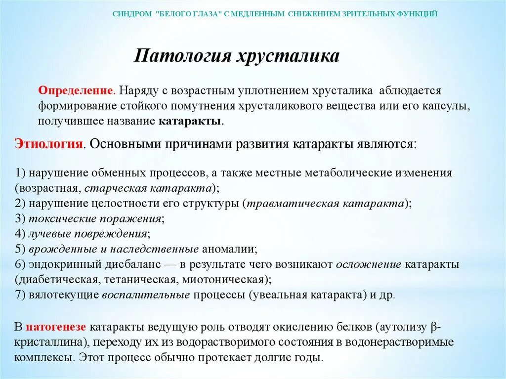 Синдром белых халатов давление. Синдром белого халата. синдром белого халата мкб 10. как избавиться от синдрома белый халат.