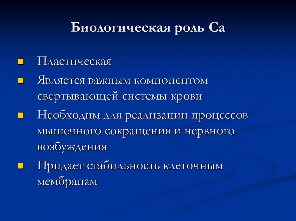 Биологическая роль питания. Биологическая роль RB. Биологическая роль обыкновенного. Биологическая роль в3. Биологическая роль особей.