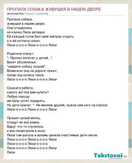 Песня про собачку детская