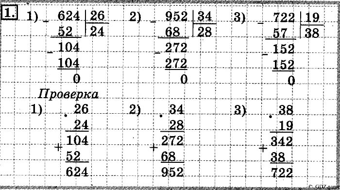 Деление 4 класс карточки