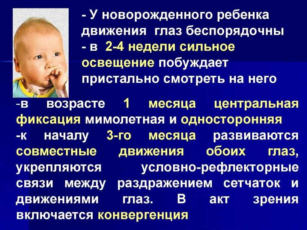 Косоглазие у детей. Глаза ребенка. Зрение младенца. Карие глаза у новорожденного. Косоглазие у новорожденных.