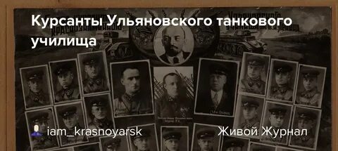 История танковых училищ