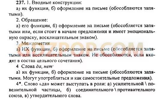 Тест вводные конструкции 8 класс с ответами. Тест вводные конструкции 8 класс с ответами