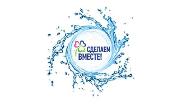 Сделаем вместе вход. Сделаем вместо логотип. Сделаем вместе. Акция сделаем вместе. Эмблема сделаем вместе.