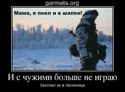 Мама я в шапке