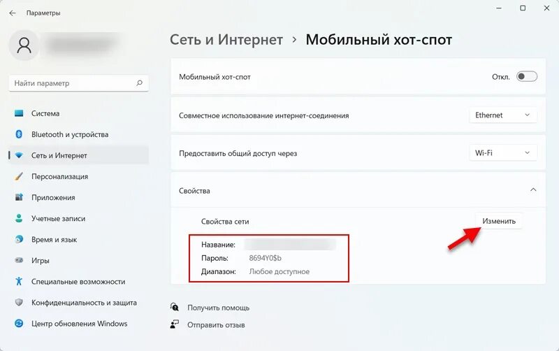 Зачем нужен хот спот. Характеристики слабого ноутбука. Мобильный хот спот. Энергетики хот спот. Зачем нужен хот спот.