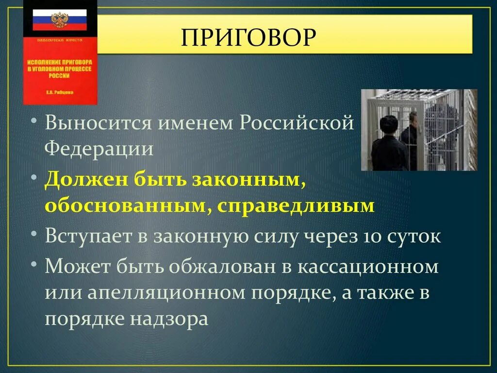 В судах рф принято гласное открытое судопроизводство. Особенности уголовного судопроизводства. Особенности уголовного процесса. Уголовное судопроизводство в РФ. Уголовное право и Уголовный процесс.