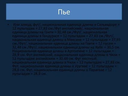 Национальных единиц