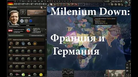 Millenium dawn партии