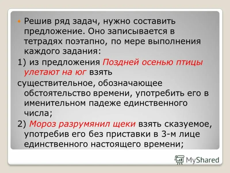 Предложения поздней осенью в лесу