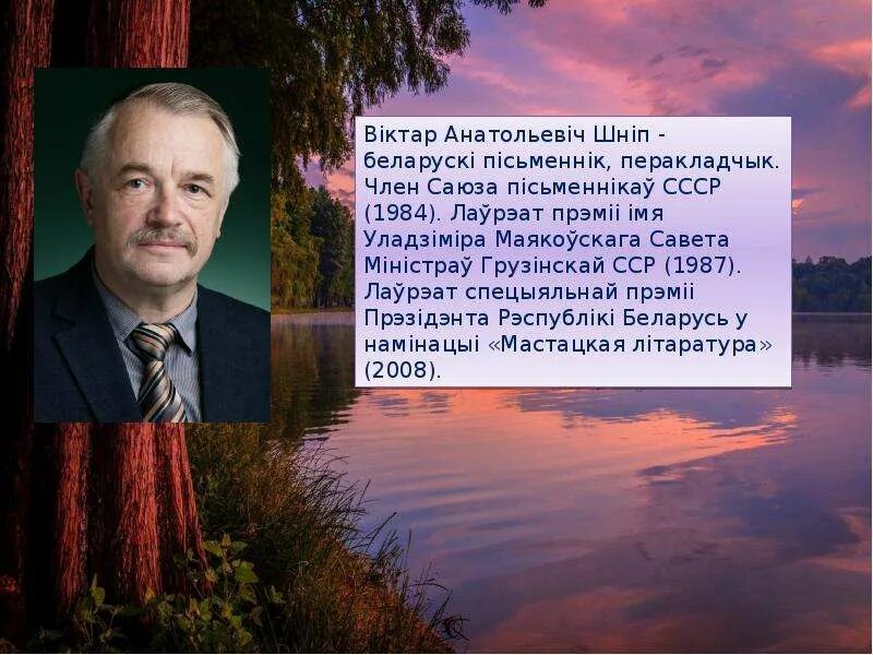 Шнип