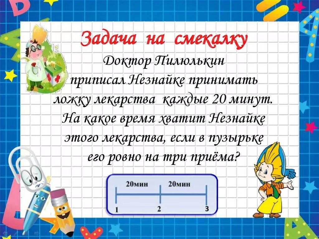 Проект по математике 4 класс задачи. Сборник математических задач и заданий. Математические задачи для проекта. Проекты по математики4кл. Матем 4 кл ответ