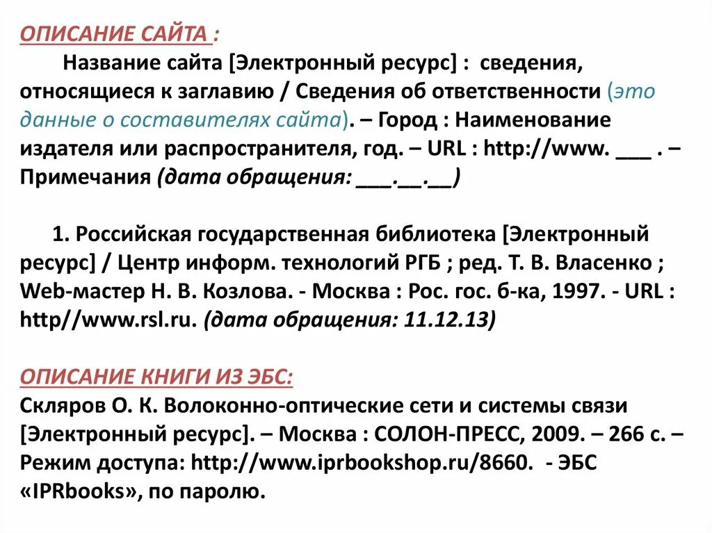 Как изменить описание сайта. Описание сайта пример. краткое описание сайта. описание. характеристика сайта.