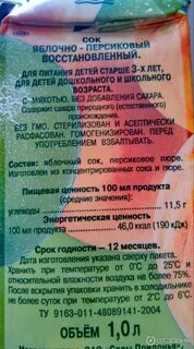 Сок добрый срок годности
