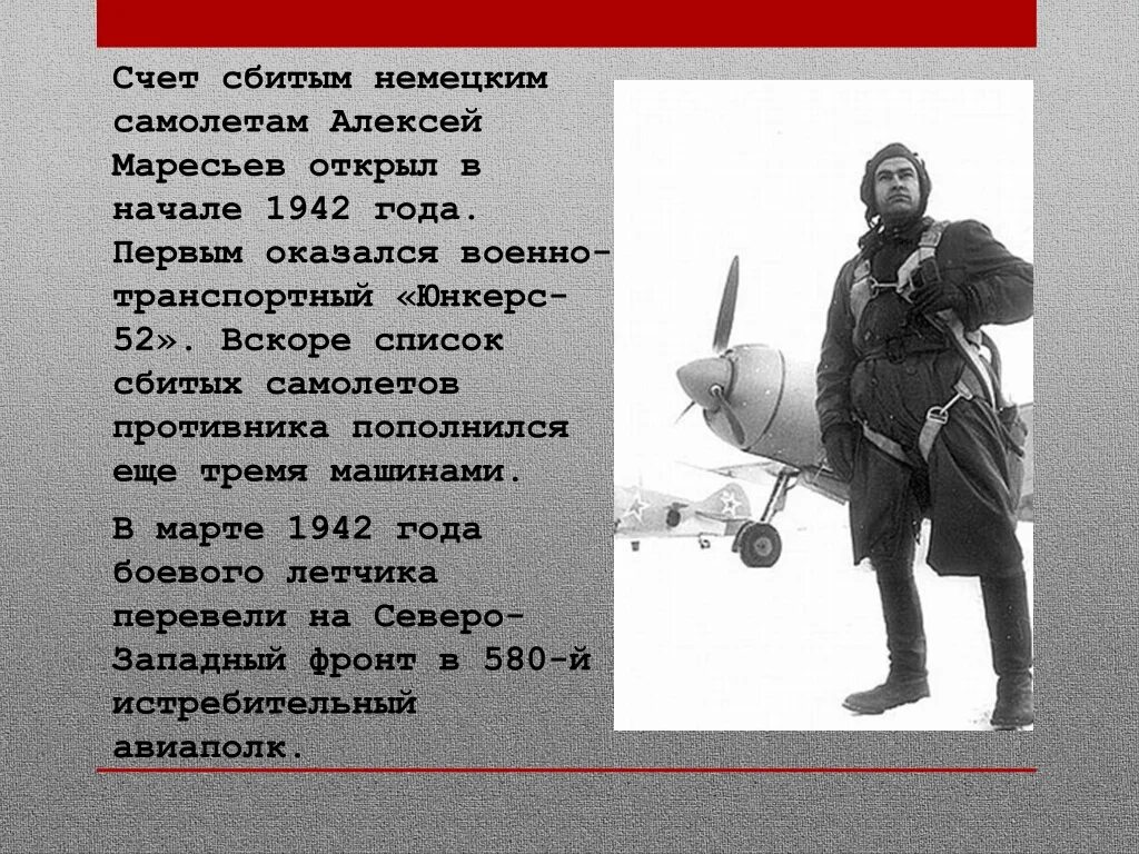 Место падения алексея маресьева на карте. Подбитый самолет маресьева. Место падения маресьева. Сбитый самолет маресьева. Сбитый самолет маресьева.