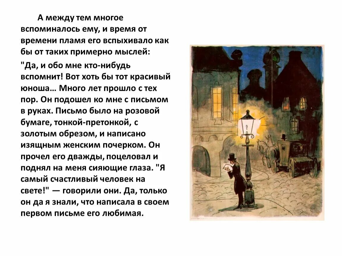 Андерсен волшебный фонарь. Ганс христиан андерсен старый уличный фонарь иллюстрации. Старый уличный фонарь читать. Старый уличный фонарь читать. Старый уличный фонарь андерсен.
