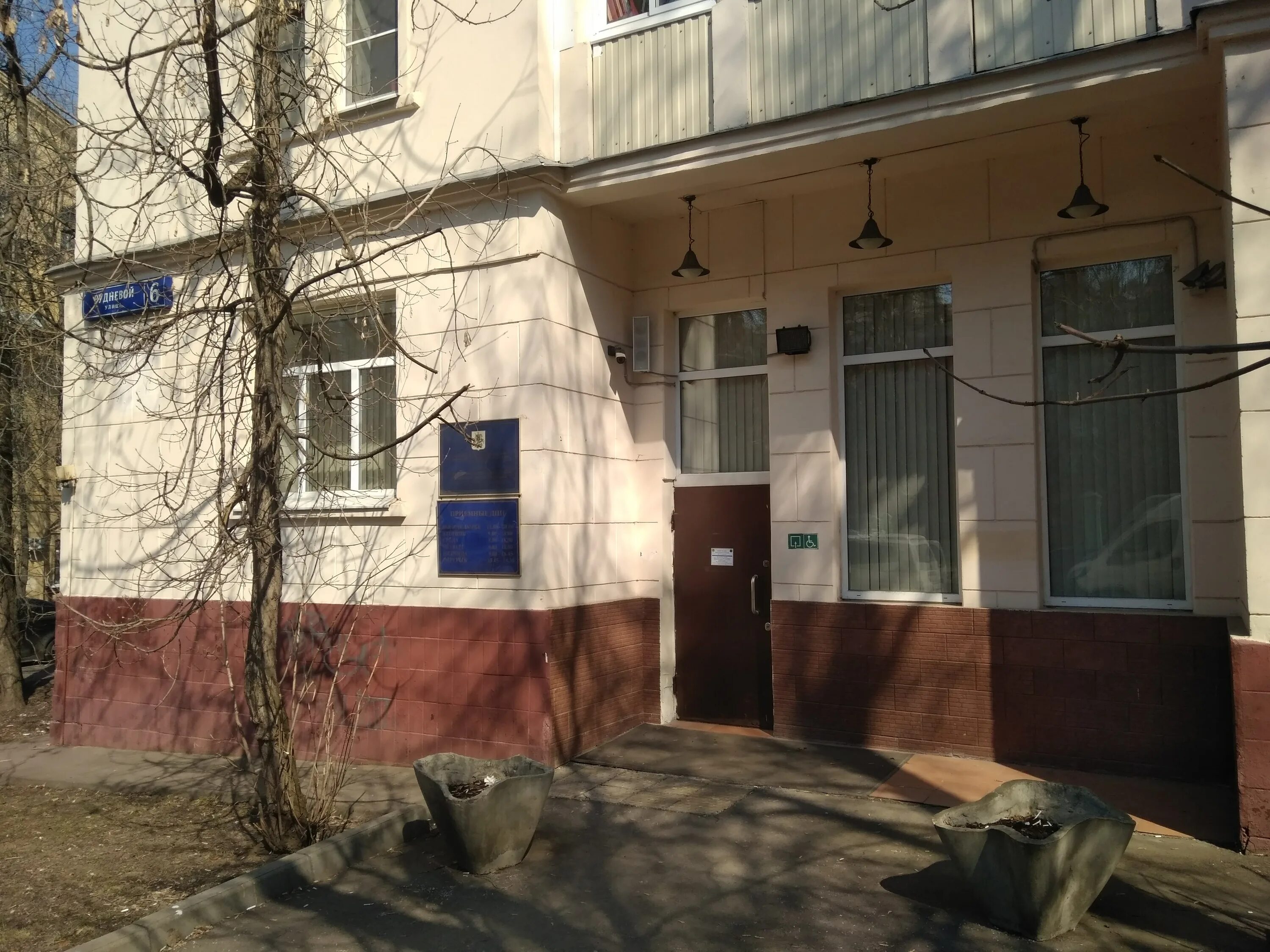 управление социальной защиты москвы. соцзащита чертаново южное. улица лётчика бабушкина, 38 к2. отдел социальной защиты населения района коптево. соцзащита ул московская.