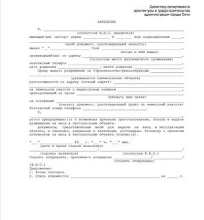 Получить согласие соседей