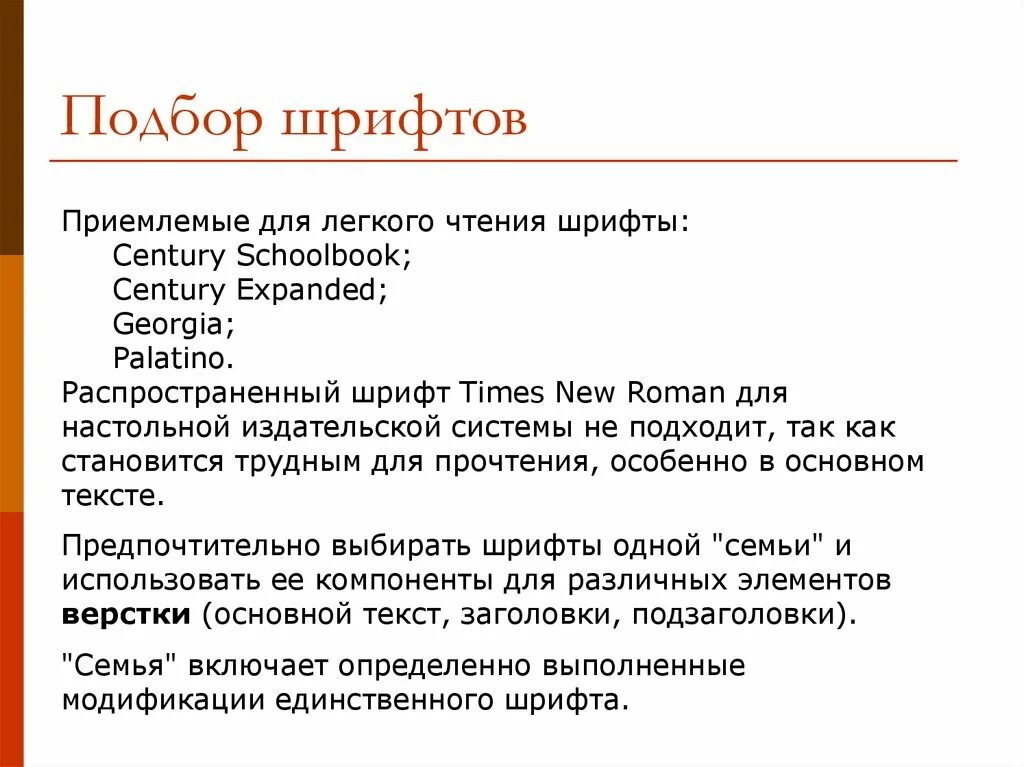 Подбор шрифтовых пар. Подбор шрифта. Выбор шрифта для сайта. Ресурсы подбора шрифтов.