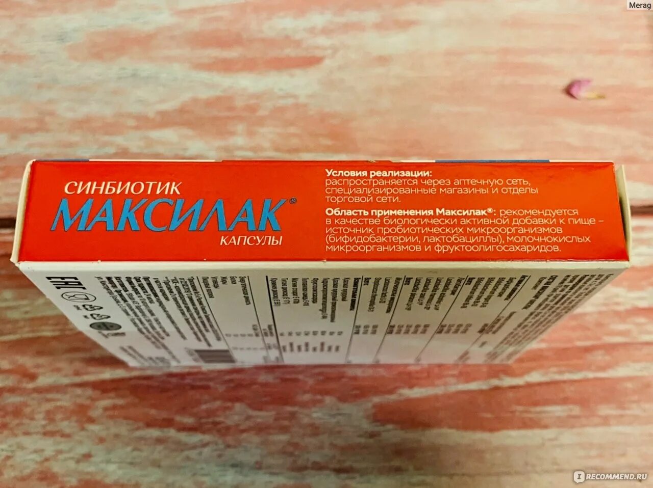 Прием максилака после антибиотиков