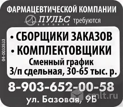 Фаберлик зеленые склады. Комплектовщик строительных материалов. Склад faberlic домодедово. Работник склада. Кладовщик.