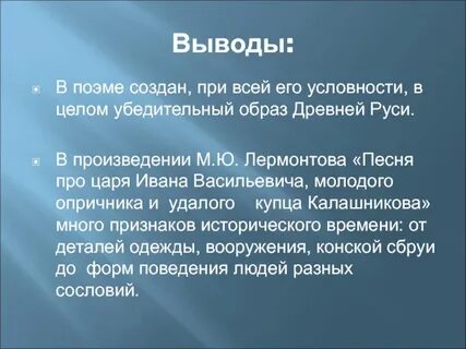 12 заключение