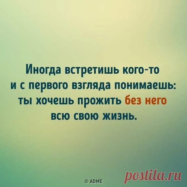 Иногда встречаешь в жизни неожиданную полосу впр. Иногда встречаешь.