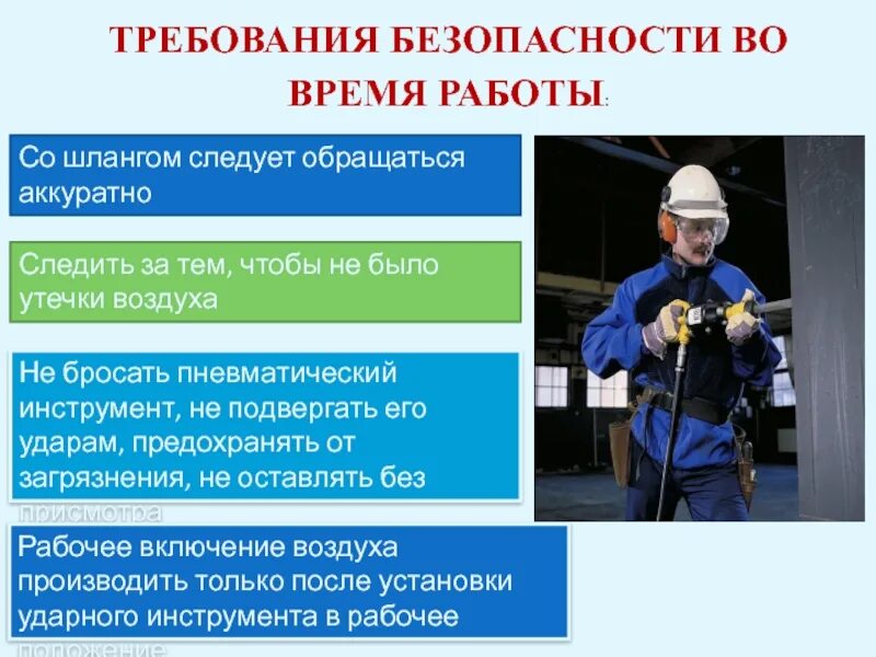 Работы повышенной опасности. Организация безопасного производства работ. Организация работ повышенной опасности. Производство работ с повышенной опасностью. К опасным видам работ относятся