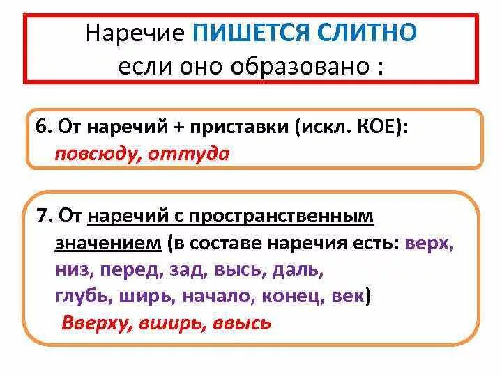 Оттуда или от туда как