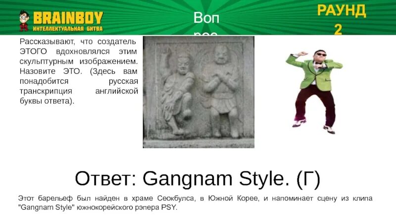 Основатель 8 букв. Пророк джина махавира вардхаман. Название мастеров создателей первой русской печатной. Основоположник микробиологии. Граф румянцев николай петрович.