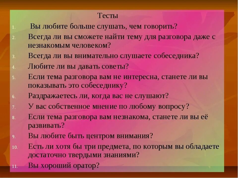 С чего начать общение. О чем можно поговорить с другом. Серьёзные темы для разговора с девушкой. Как общаться с девушкой. Темы на которые можно поговорить с девушкой.