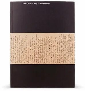 Книга память карта