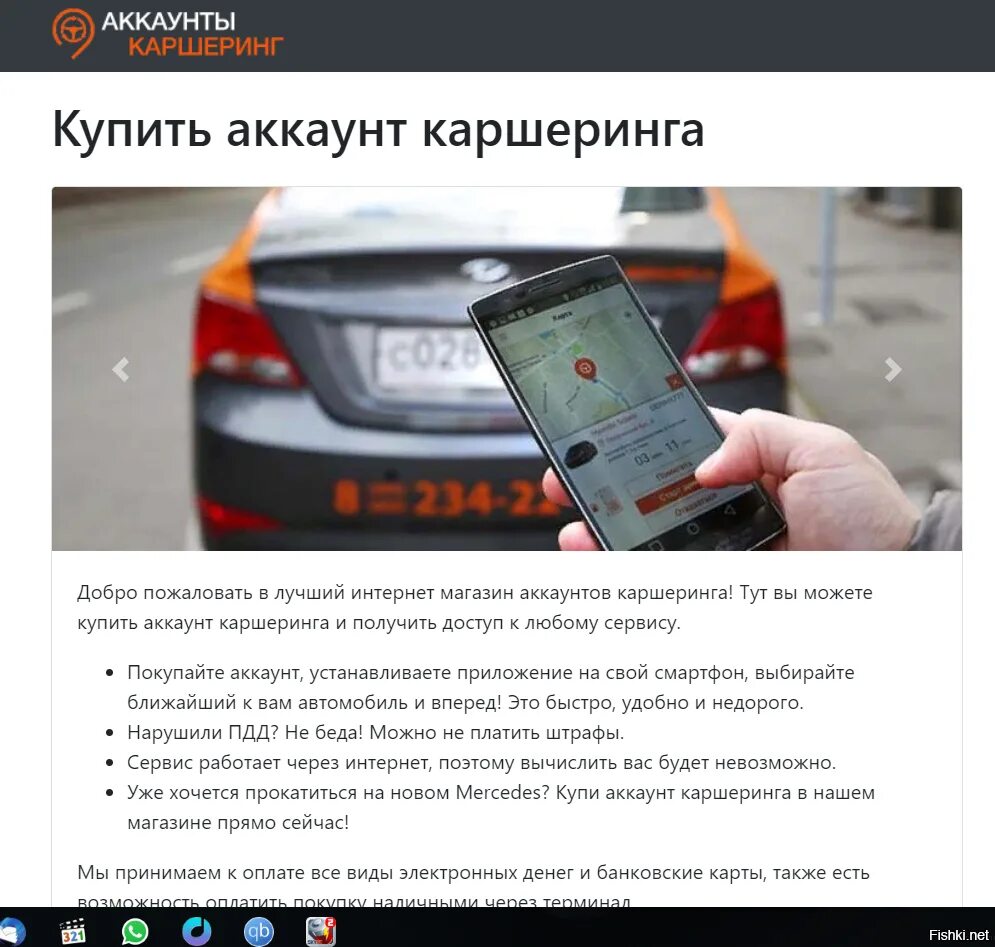 Забыли вещи в каршеринге. Водитель каршеринг. Делимобиль рекламный баннер. Забыли вещи в каршеринге. Разобранные машины каршеринга.