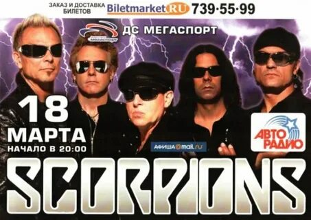 Группа 2010 москва