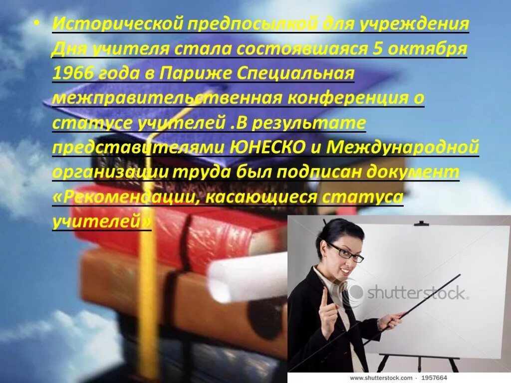 Учитель какой статус