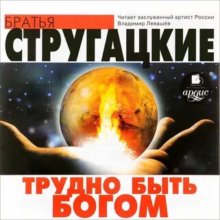 Аудиокнига трудно допросить собственную душу