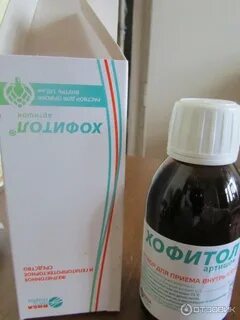 Хофитол новорожденным отзывы