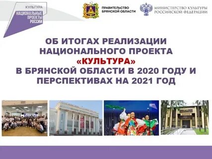 Департамент культуры брянской сайт